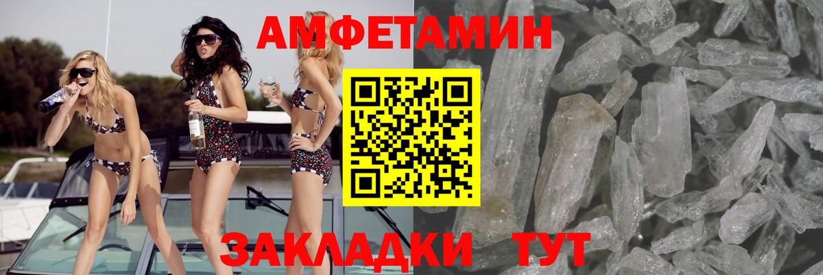Амфетамин  Вход с VPN  Ульяновск  АМФ Premium 