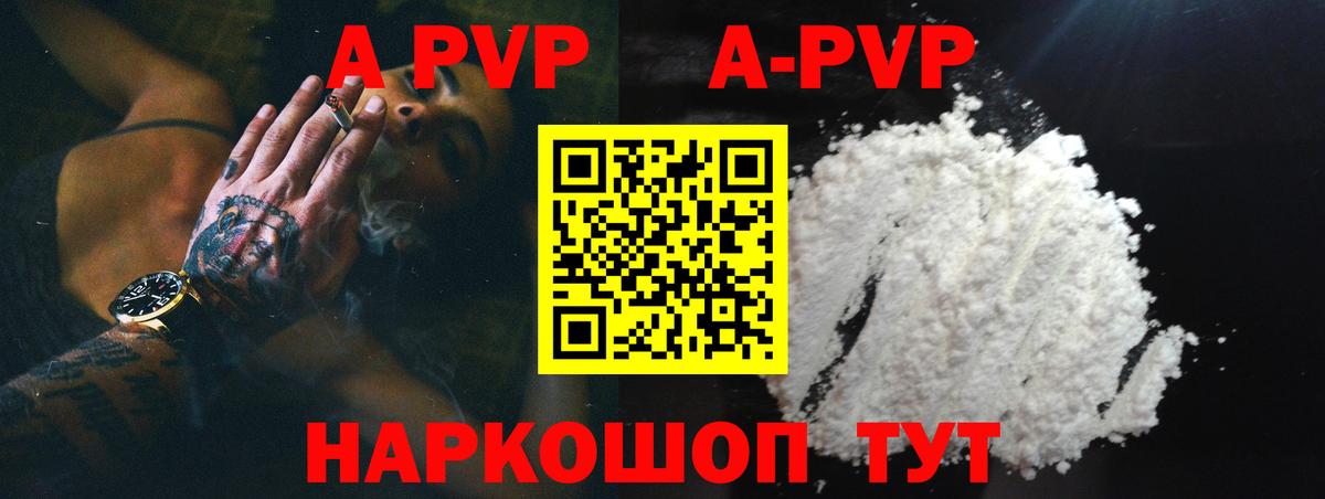 Альфа ПВП  Вход с VPN  Ульяновск  Alpha PVP СК КРИС 