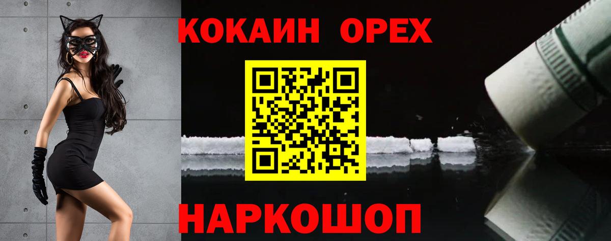 КОКАИН 97% Ульяновск