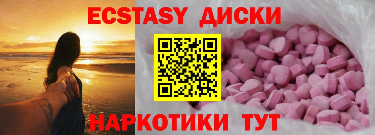Ульяновск  Ecstasy DUBAI  Вход с VPN 
