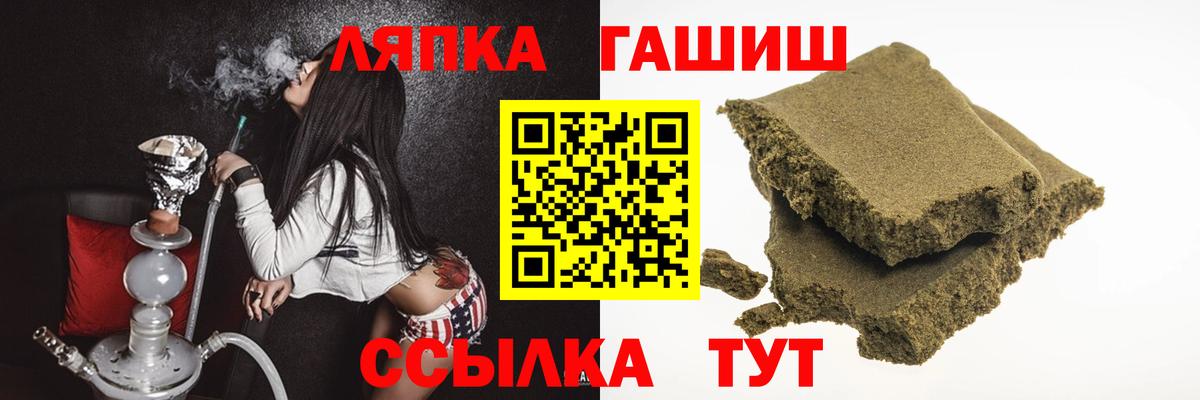 Ульяновск  ГАШ Premium  Вход с VPN  Гашиш  ГАШ Ice-O-Lator 