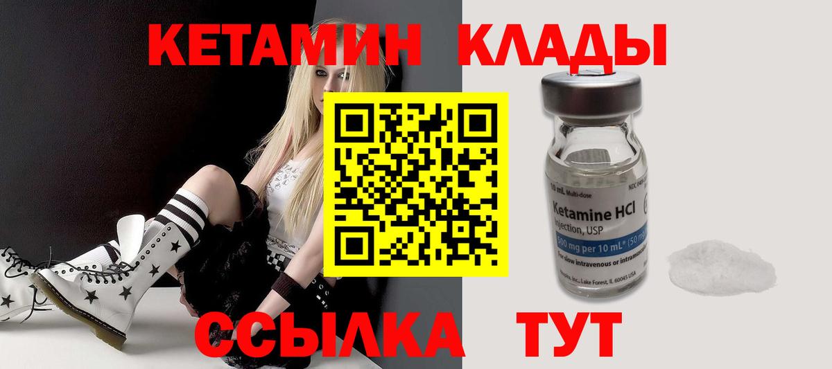 КЕТАМИН ketamine Ульяновск