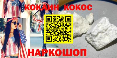кокаин перу Малгобек