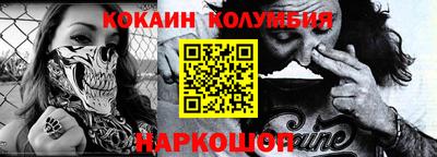 кокаин перу Малгобек