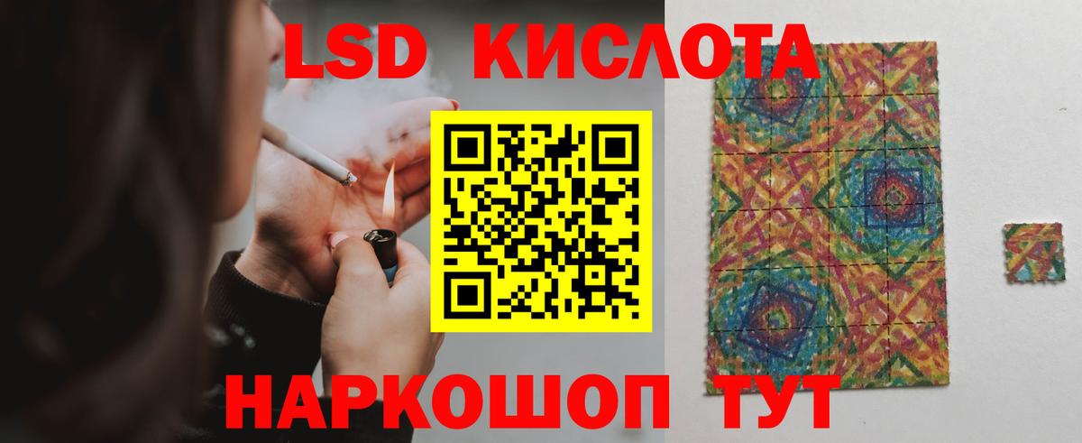 LSD-25 экстази кислота  Вход с VPN  Ульяновск  LSD-25 экстази кислота 