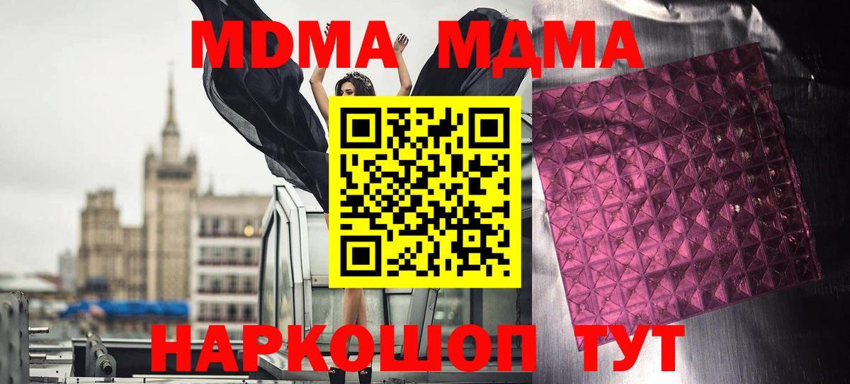 МДМА молли Ульяновск