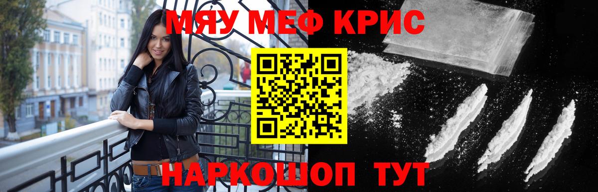 Мефедрон  Ульяновск