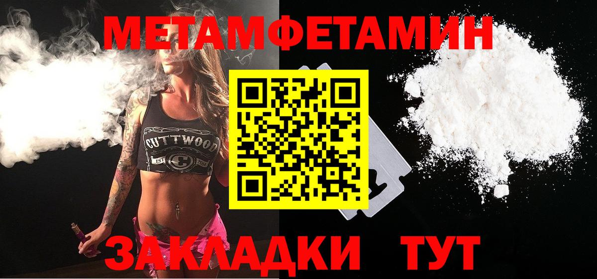 Метамфетамин винт  Вход с VPN  Ульяновск 