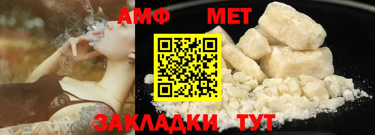 Метамфетамин кристалл Ульяновск