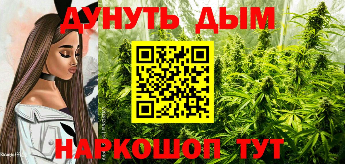 Шишки марихуана Bruce Banner  Бошки марихуана конопля  Ульяновск  Каннабис сатива  Марихуана OG Kush  Вход с VPN 